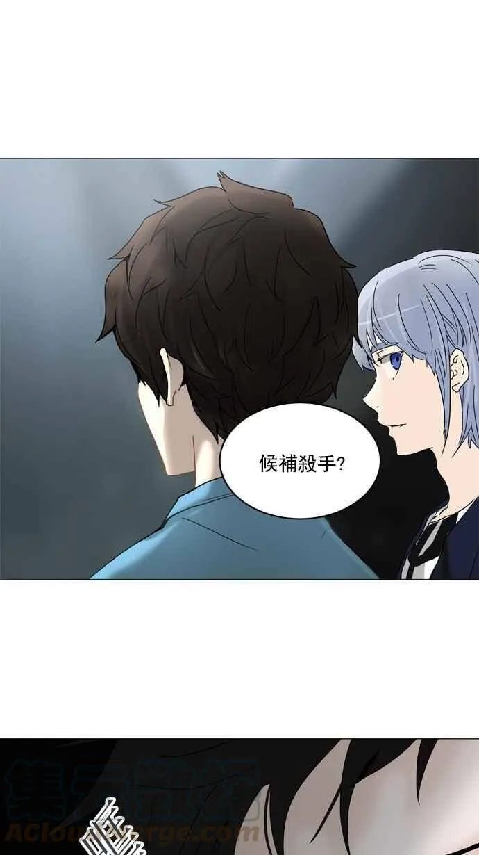 [第2季] 第173话 地狱列车 -金币秀- 第1页