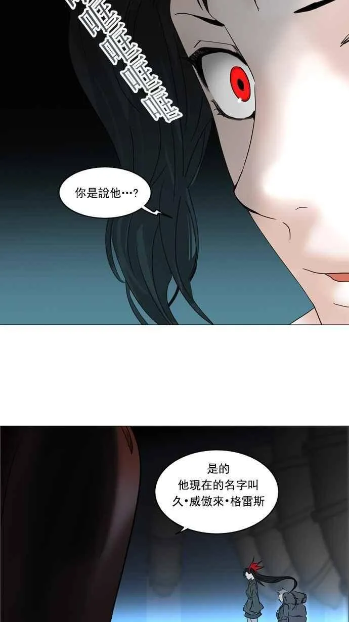 [第2季] 第173话 地狱列车 -金币秀- 第2页