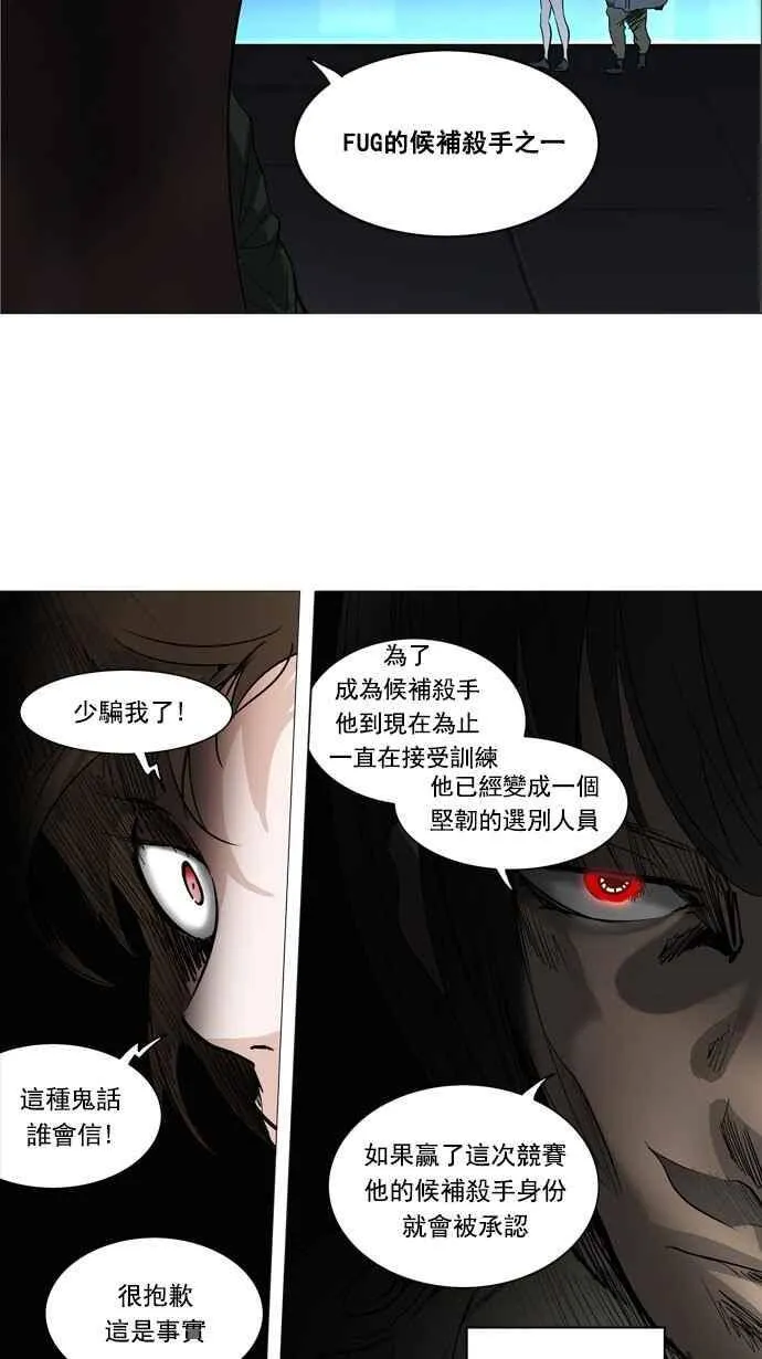 [第2季] 第173话 地狱列车 -金币秀- 第3页