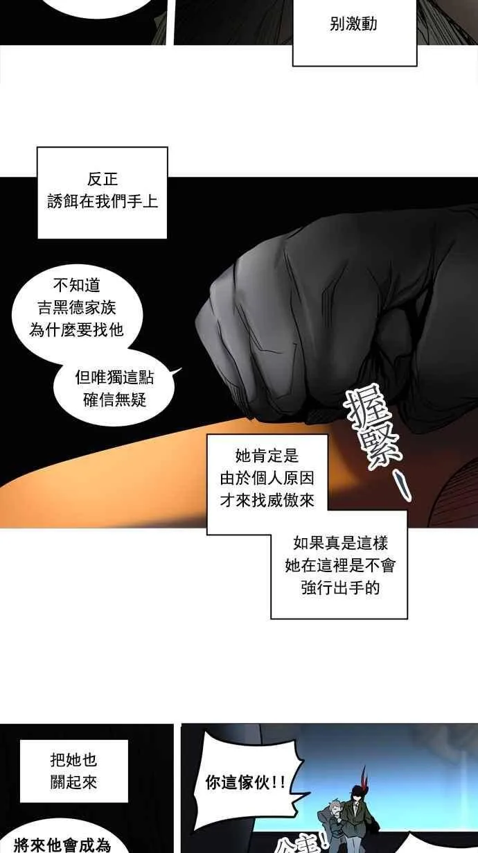 [第2季] 第173话 地狱列车 -金币秀- 第4页
