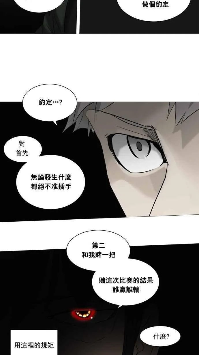 [第2季] 第173话 地狱列车 -金币秀- 第7页