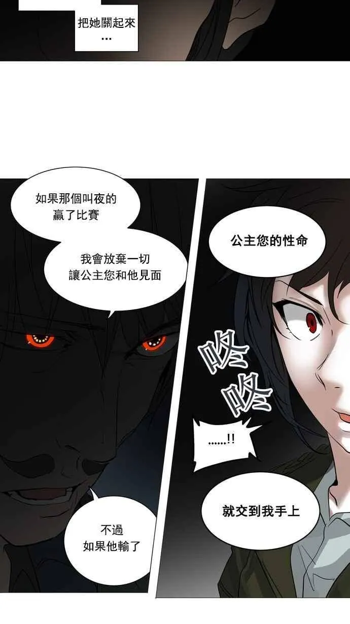 [第2季] 第173话 地狱列车 -金币秀- 第8页