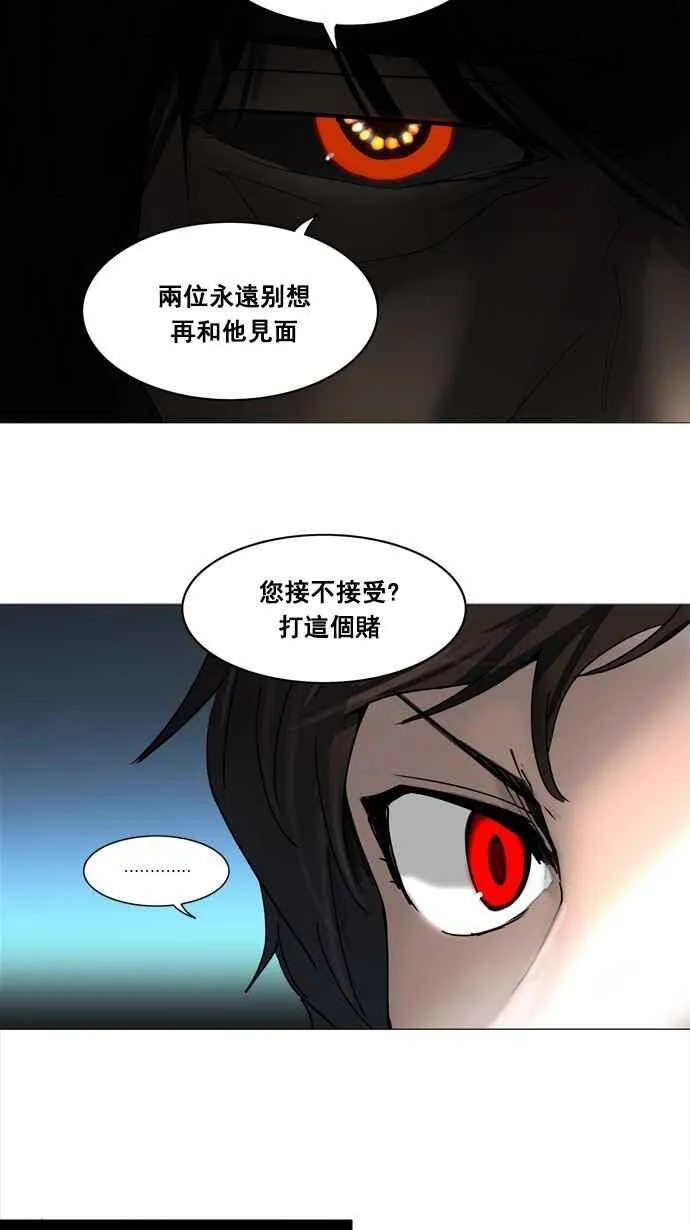 [第2季] 第173话 地狱列车 -金币秀- 第10页