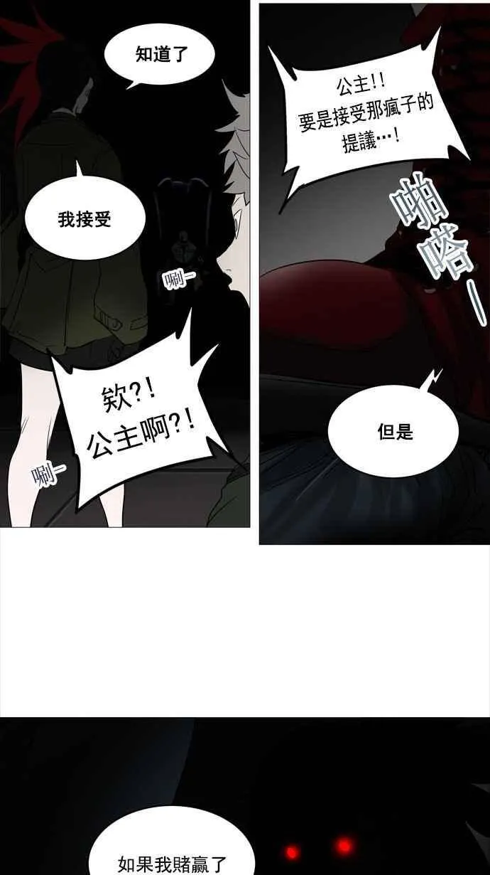 [第2季] 第173话 地狱列车 -金币秀- 第11页