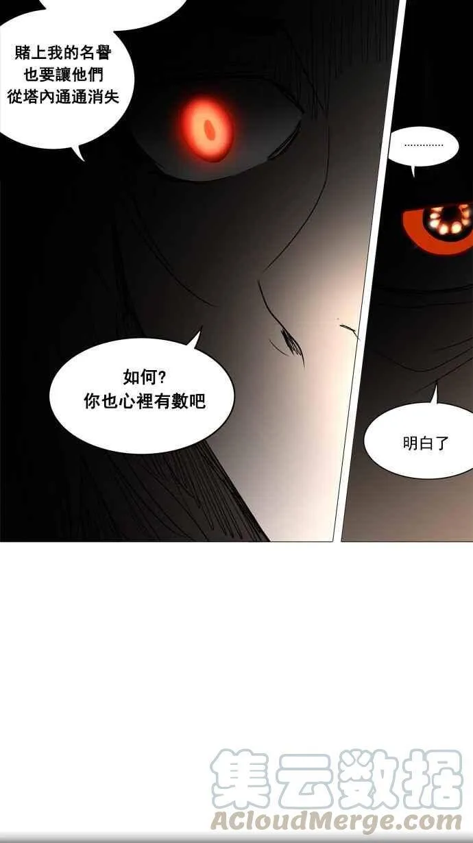 [第2季] 第173话 地狱列车 -金币秀- 第13页