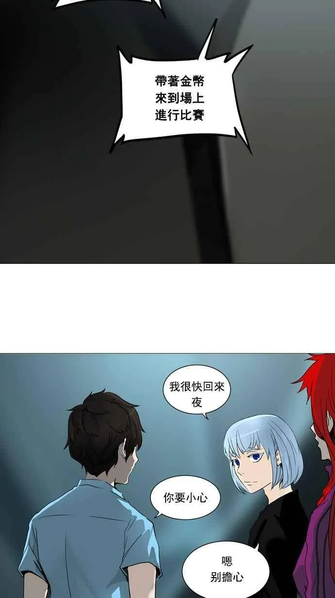 [第2季] 第173话 地狱列车 -金币秀- 第16页
