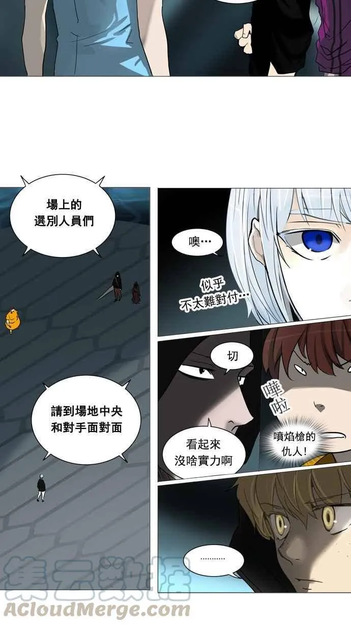 [第2季] 第173话 地狱列车 -金币秀- 第17页