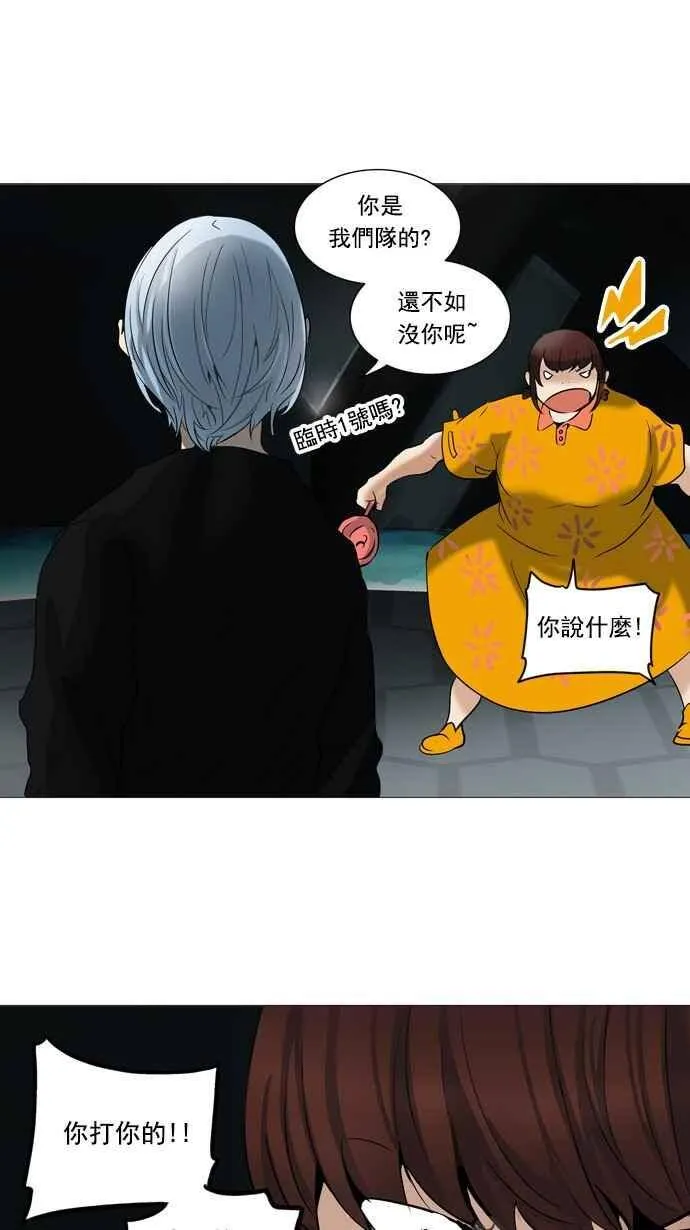 [第2季] 第173话 地狱列车 -金币秀- 第18页