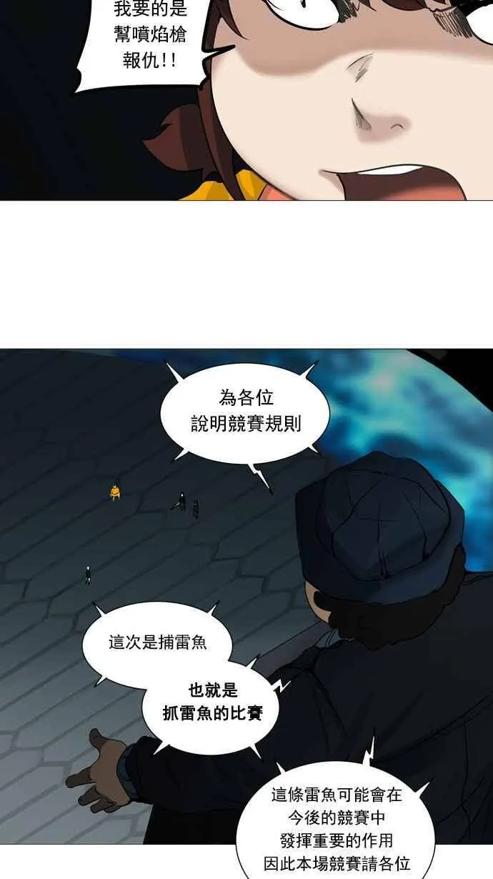 [第2季] 第173话 地狱列车 -金币秀- 第19页