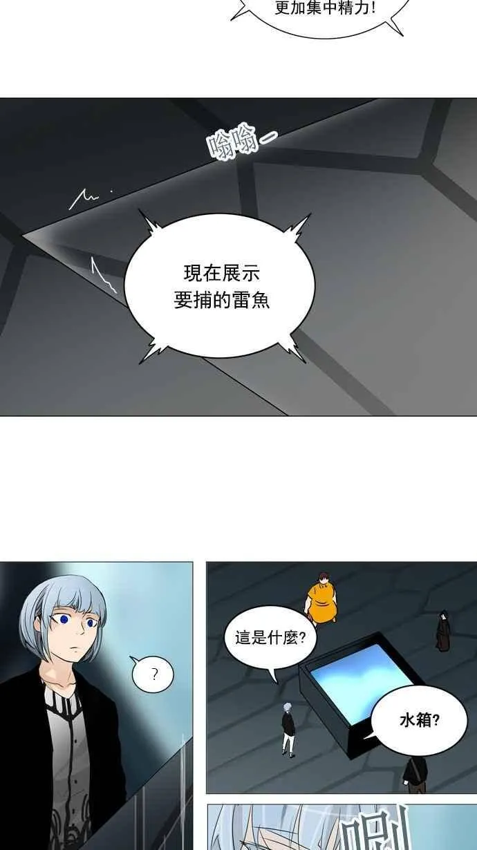 [第2季] 第173话 地狱列车 -金币秀- 第20页