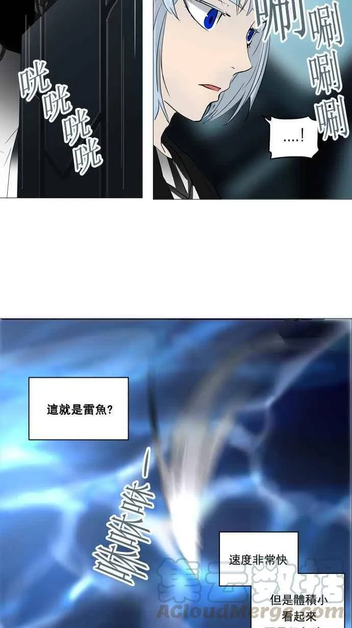 [第2季] 第173话 地狱列车 -金币秀- 第21页