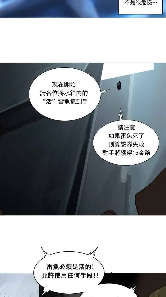 [第2季] 第173话 地狱列车 -金币秀- 第22页