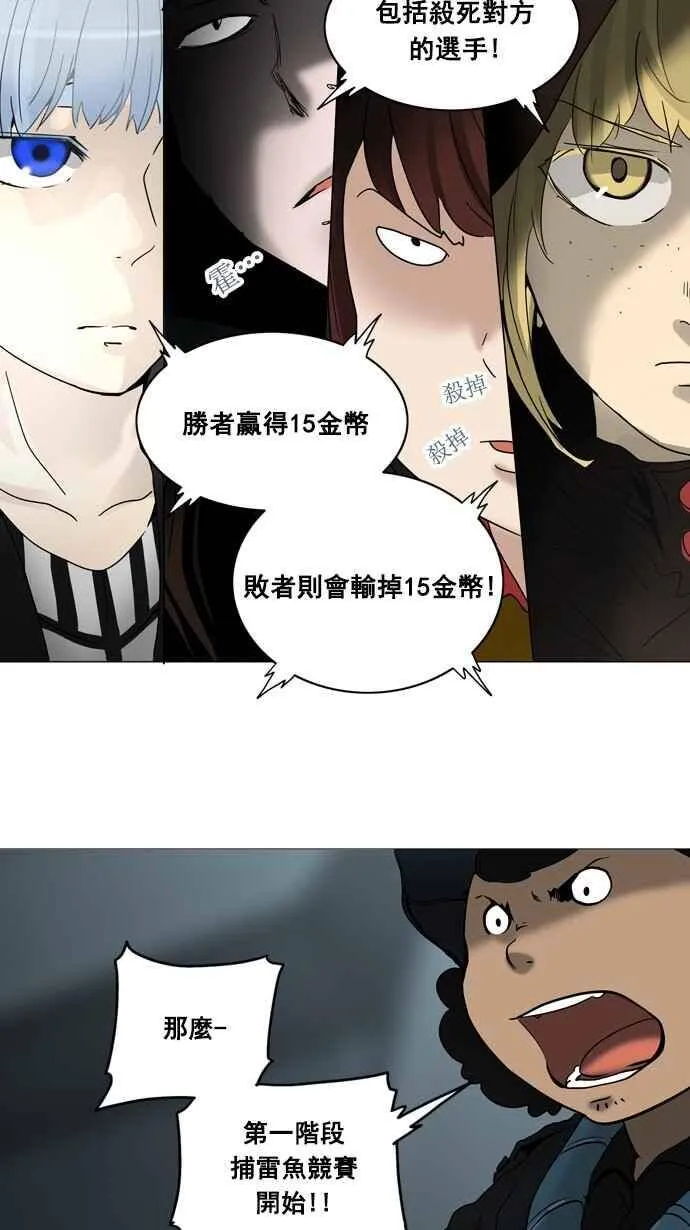 [第2季] 第173话 地狱列车 -金币秀- 第23页