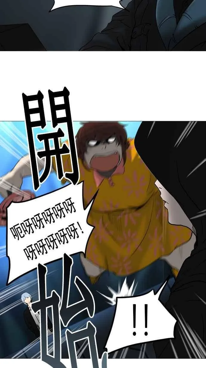 [第2季] 第173话 地狱列车 -金币秀- 第24页