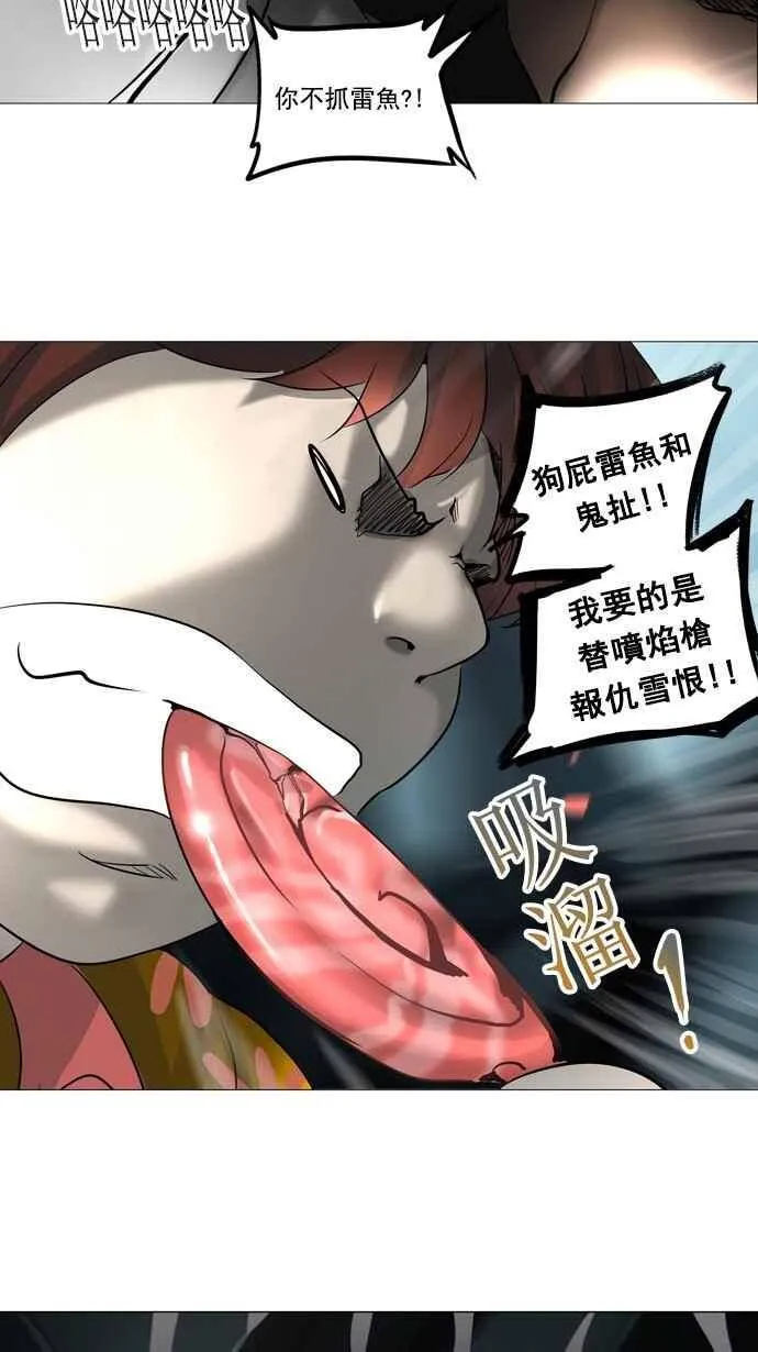 [第2季] 第173话 地狱列车 -金币秀- 第26页