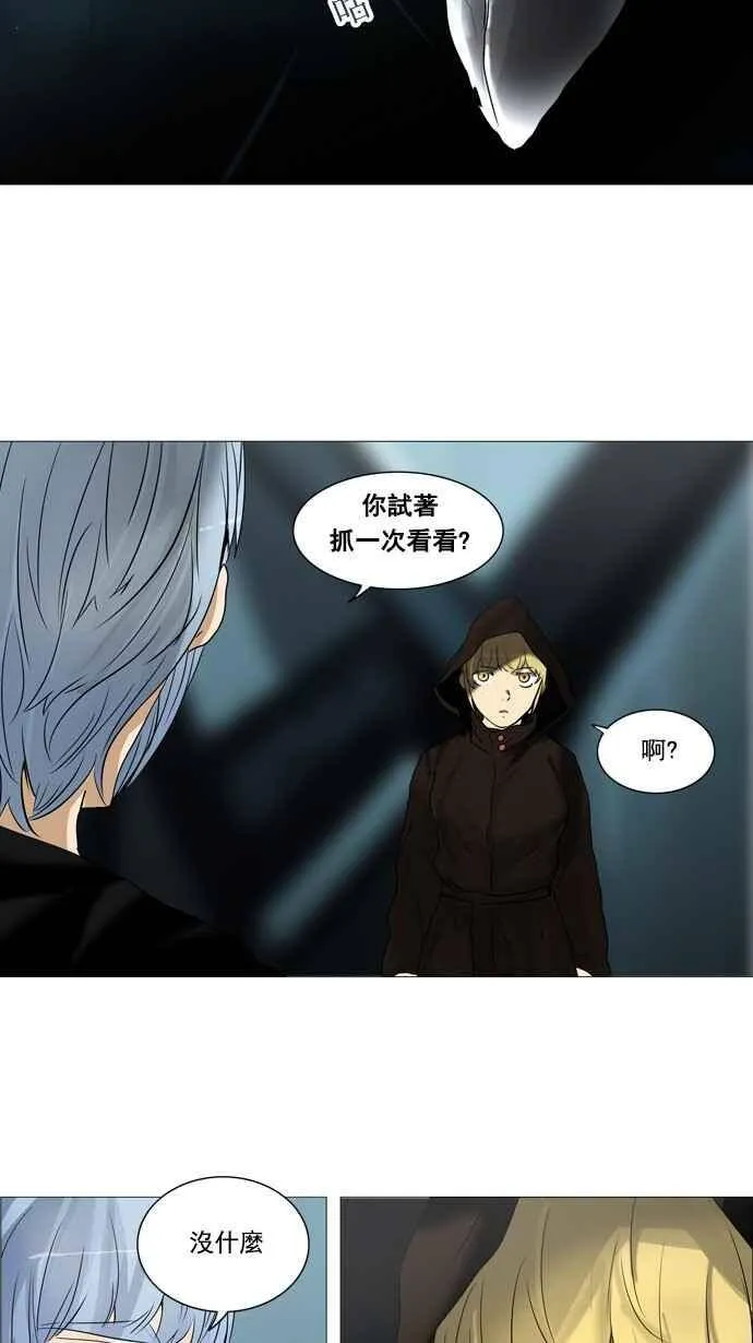 [第2季] 第173话 地狱列车 -金币秀- 第30页