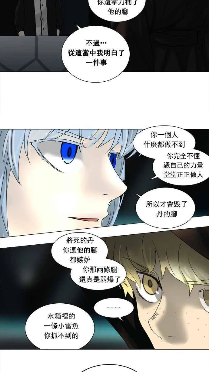 [第2季] 第173话 地狱列车 -金币秀- 第32页