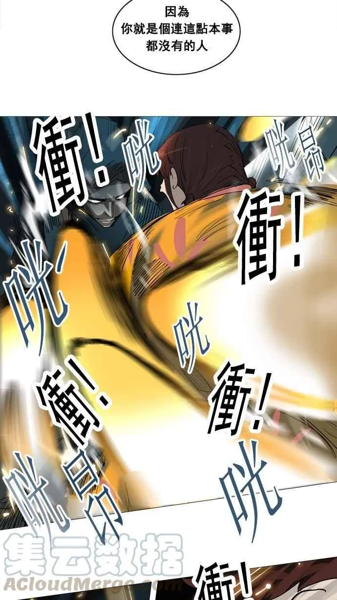 [第2季] 第173话 地狱列车 -金币秀- 第33页