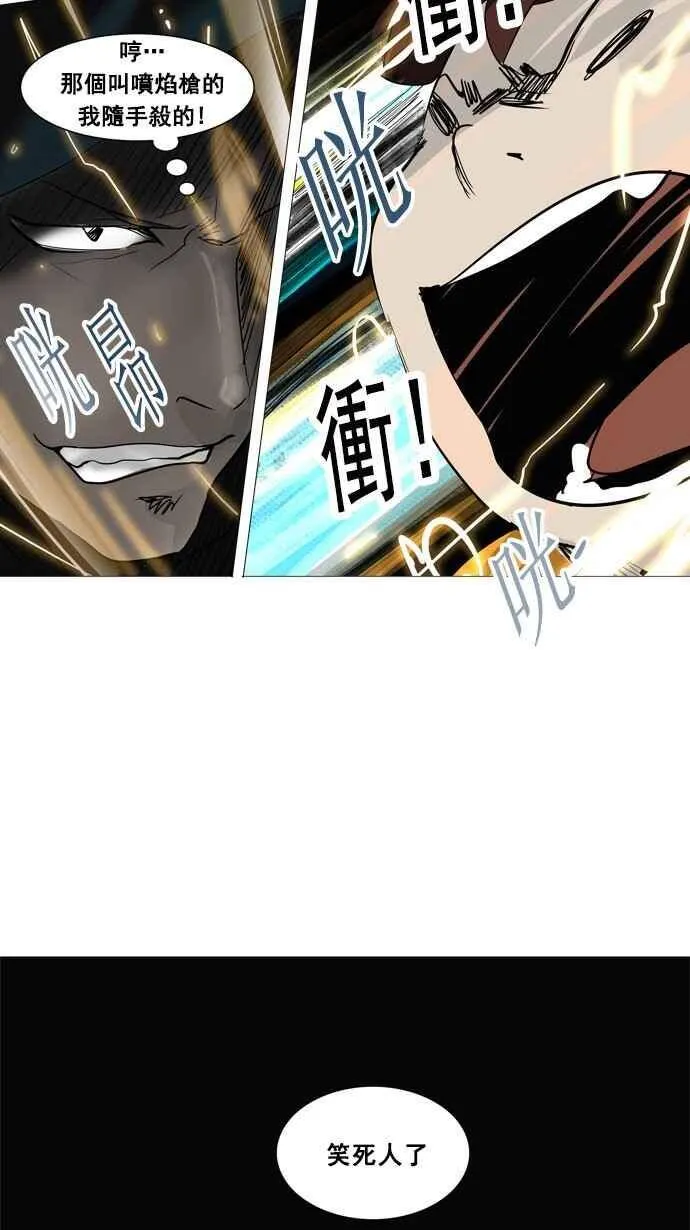 [第2季] 第173话 地狱列车 -金币秀- 第34页