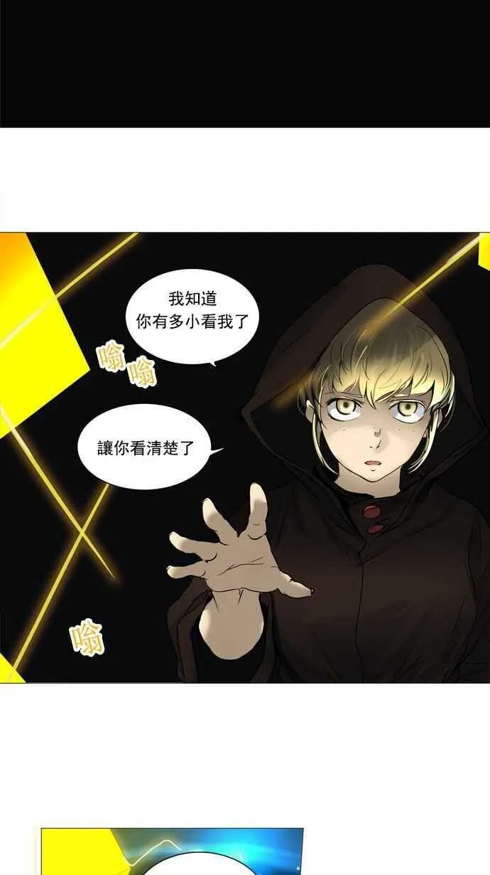 [第2季] 第173话 地狱列车 -金币秀- 第35页