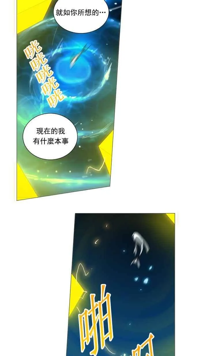 [第2季] 第173话 地狱列车 -金币秀- 第36页