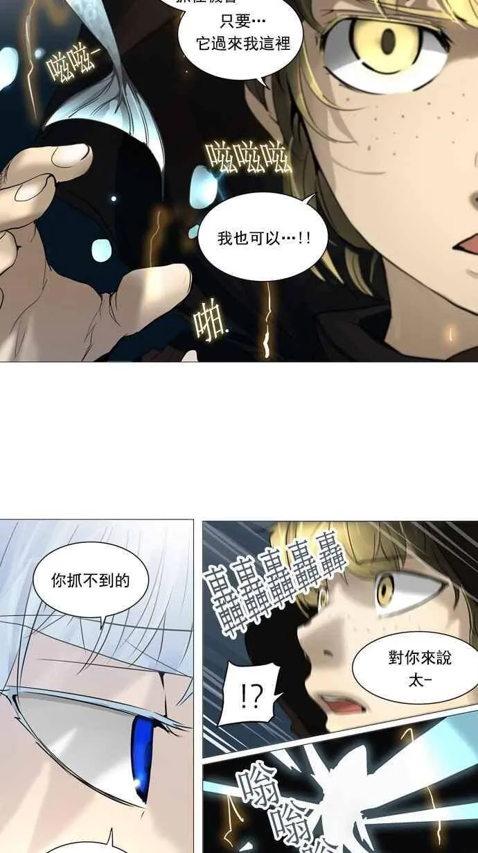 [第2季] 第173话 地狱列车 -金币秀- 第38页