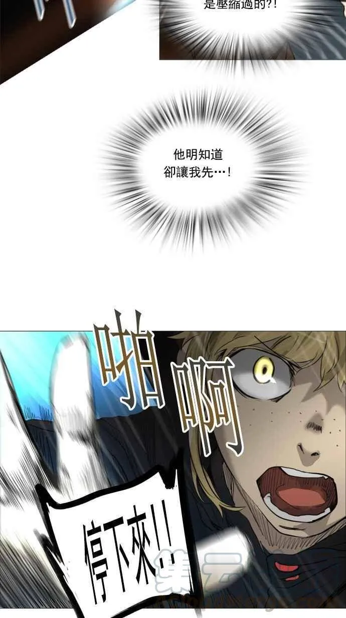 [第2季] 第173话 地狱列车 -金币秀- 第41页
