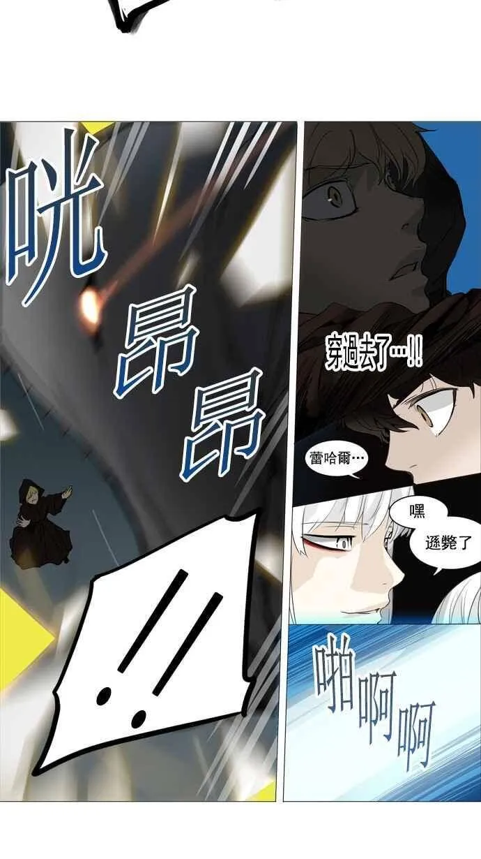 [第2季] 第173话 地狱列车 -金币秀- 第42页