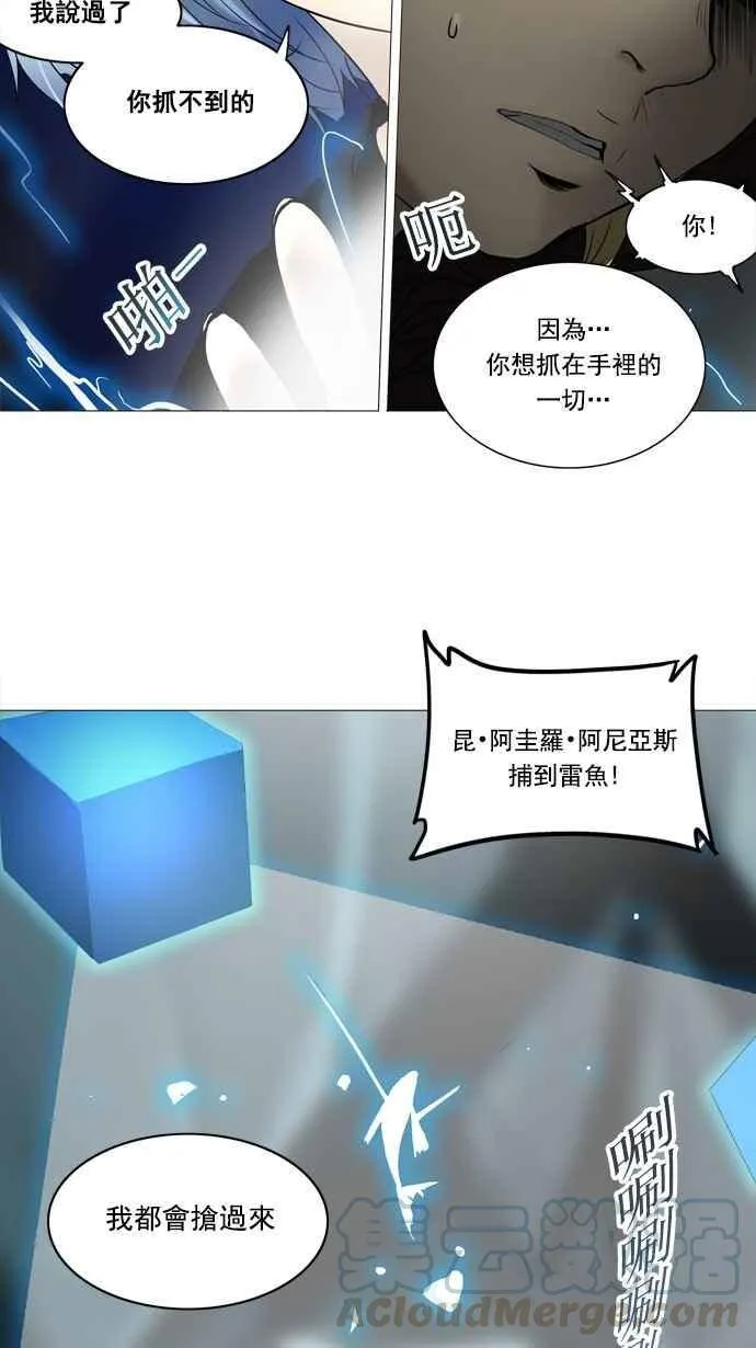 [第2季] 第173话 地狱列车 -金币秀- 第45页