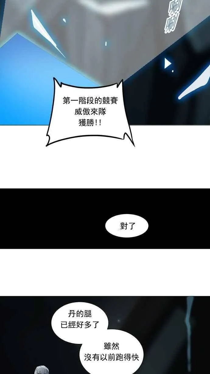 [第2季] 第173话 地狱列车 -金币秀- 第46页