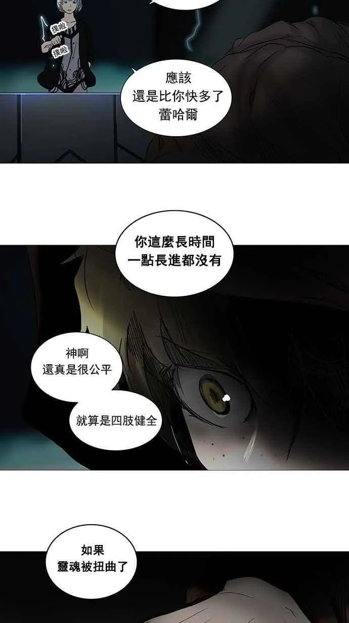 [第2季] 第173话 地狱列车 -金币秀- 第47页