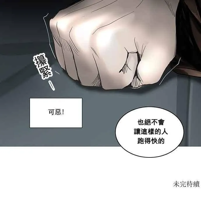 [第2季] 第173话 地狱列车 -金币秀- 第48页