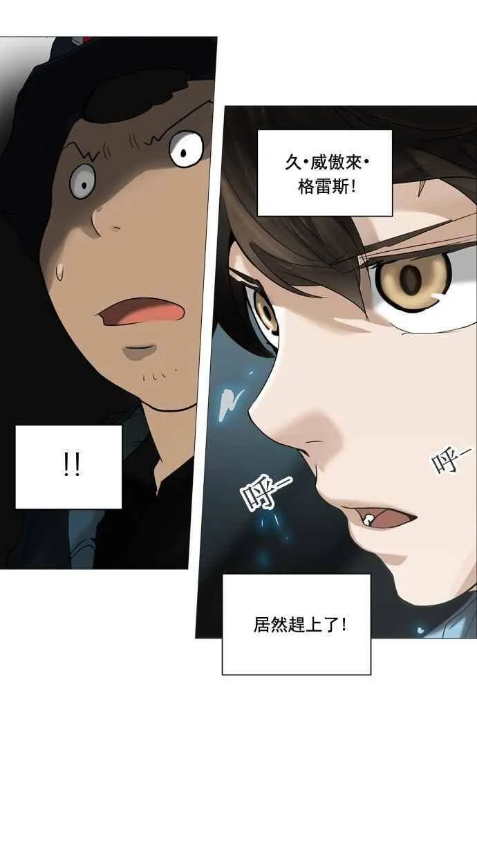 [第2季] 第172话 地狱列车 -金币秀- 第2页