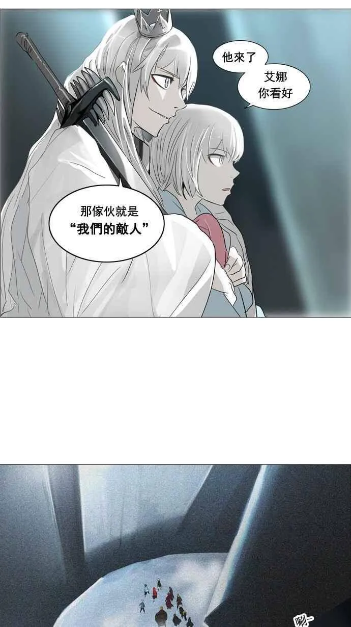 [第2季] 第172话 地狱列车 -金币秀- 第3页