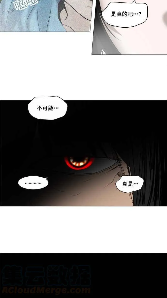 [第2季] 第172话 地狱列车 -金币秀- 第5页