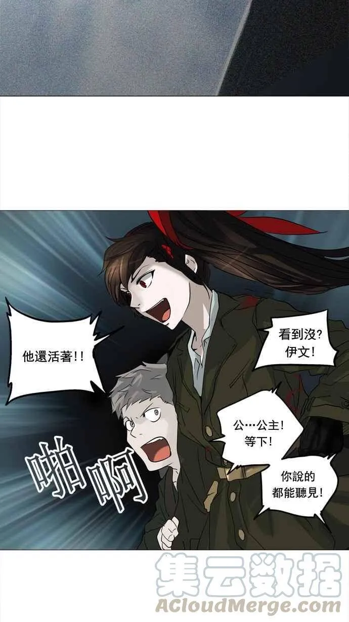 [第2季] 第172话 地狱列车 -金币秀- 第9页