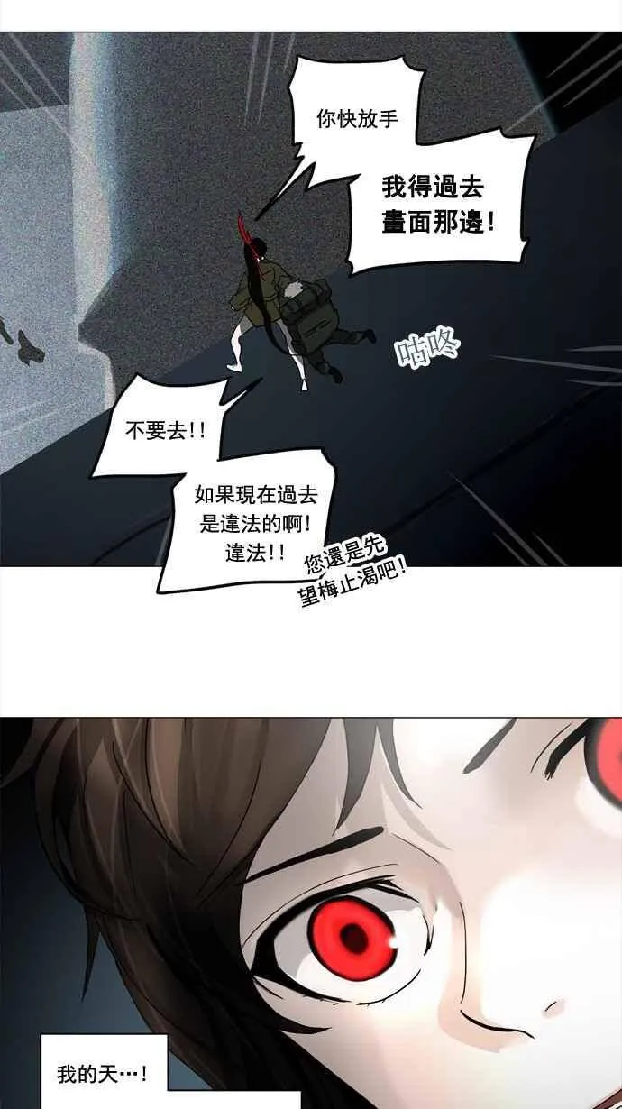 [第2季] 第172话 地狱列车 -金币秀- 第10页