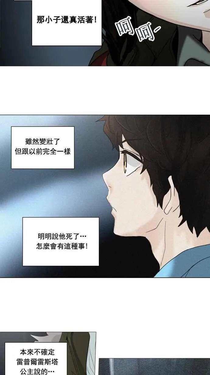 [第2季] 第172话 地狱列车 -金币秀- 第11页