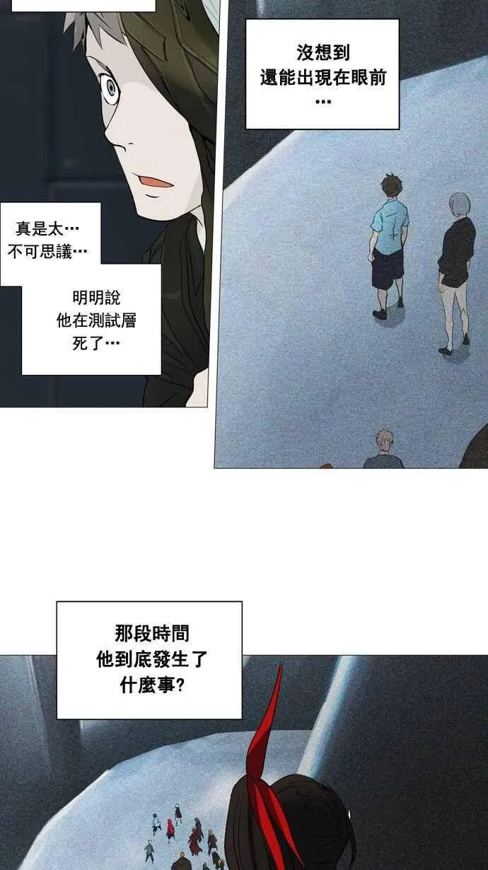 [第2季] 第172话 地狱列车 -金币秀- 第12页