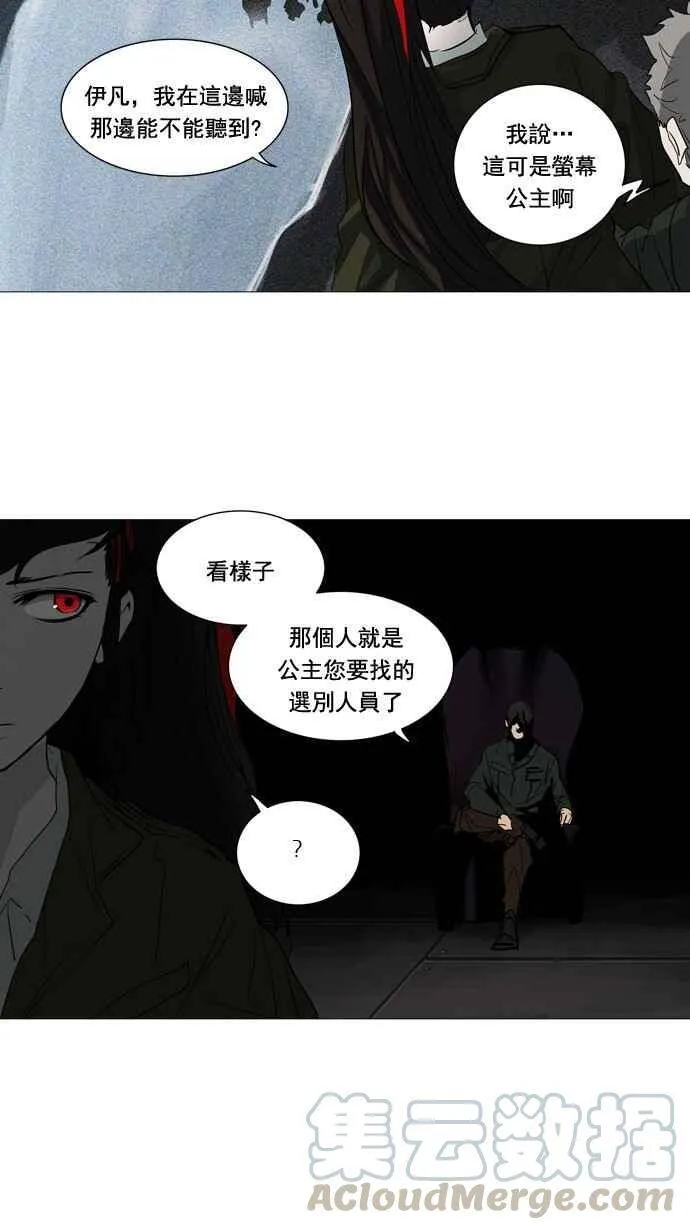 [第2季] 第172话 地狱列车 -金币秀- 第13页