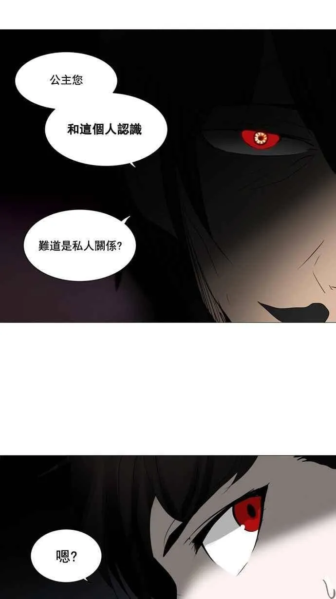 [第2季] 第172话 地狱列车 -金币秀- 第14页