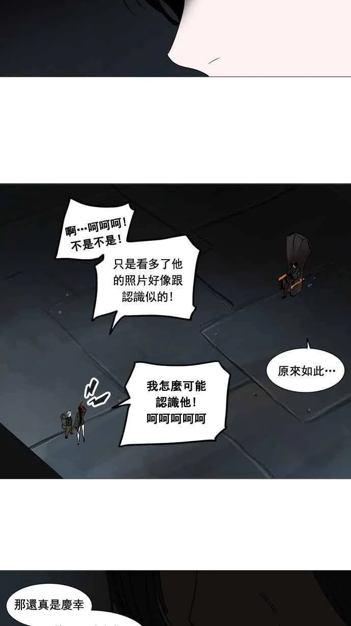 [第2季] 第172话 地狱列车 -金币秀- 第15页