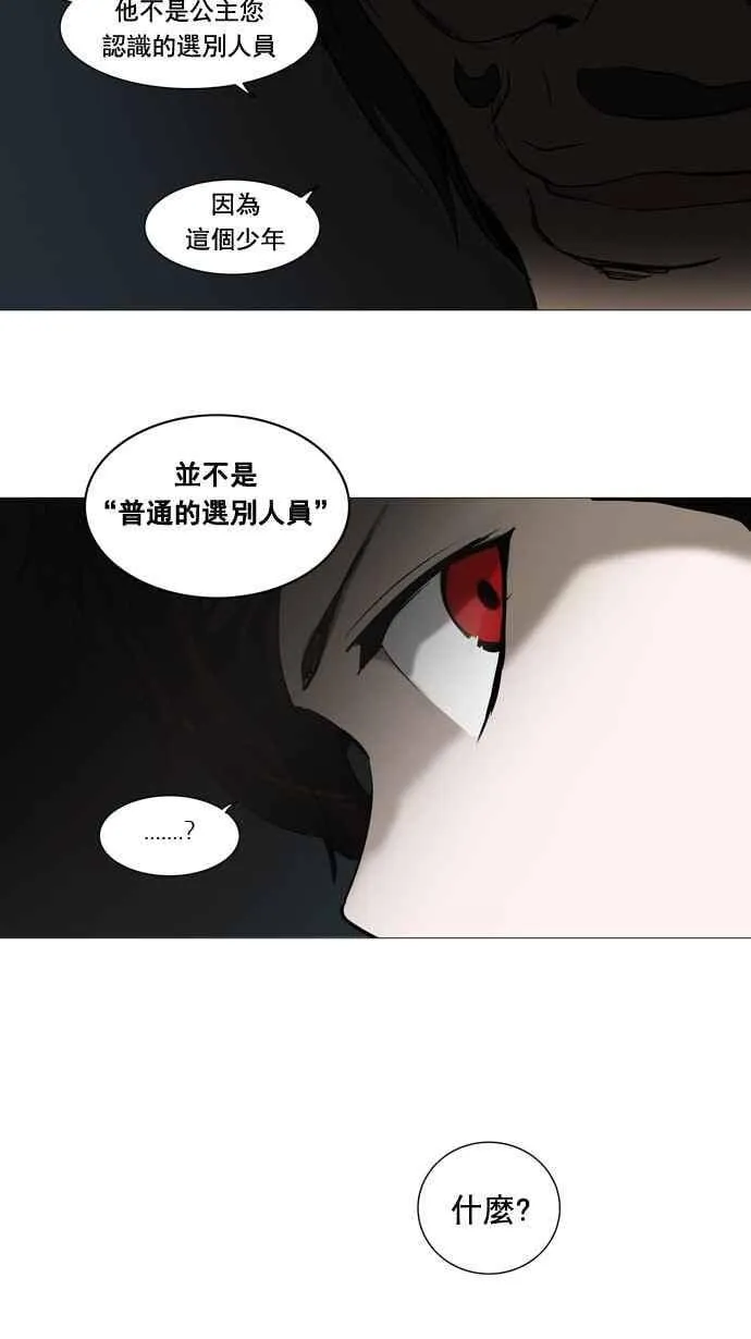 [第2季] 第172话 地狱列车 -金币秀- 第16页