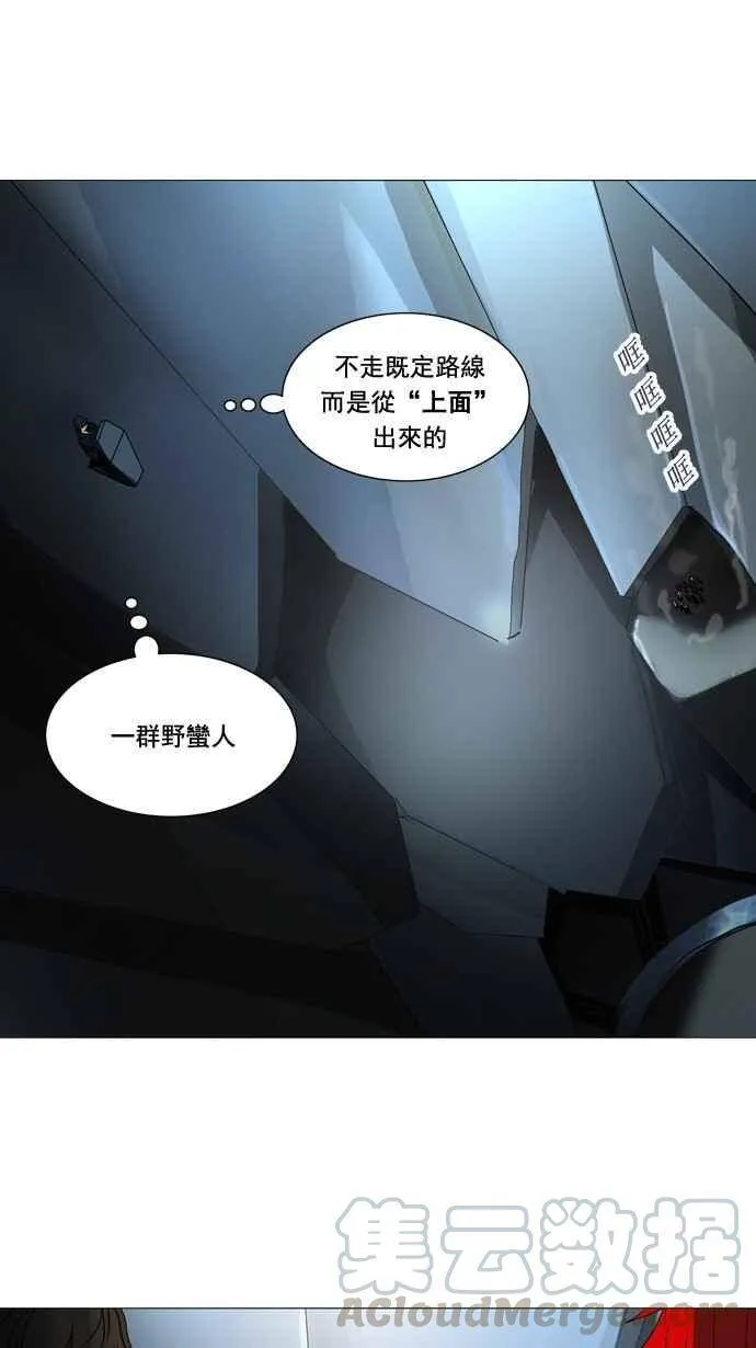 [第2季] 第172话 地狱列车 -金币秀- 第17页