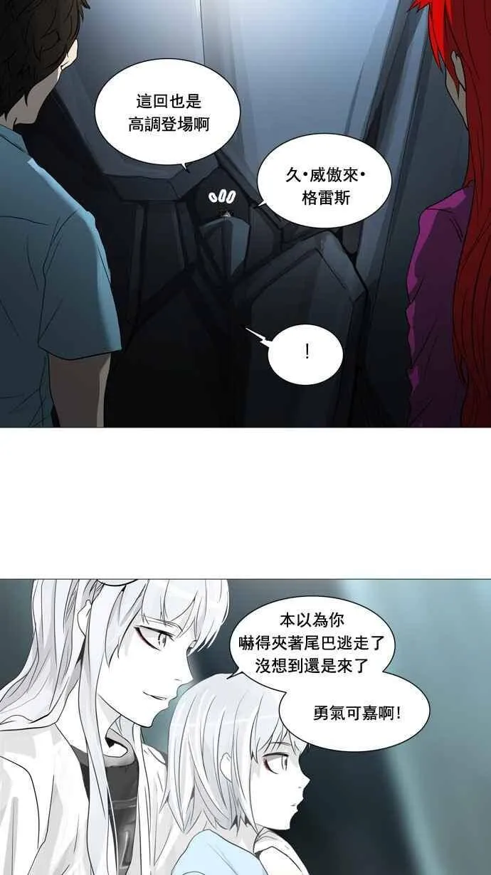 [第2季] 第172话 地狱列车 -金币秀- 第18页
