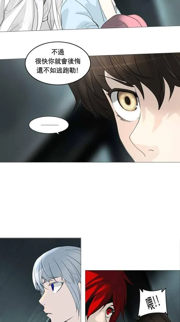 [第2季] 第172话 地狱列车 -金币秀- 第19页