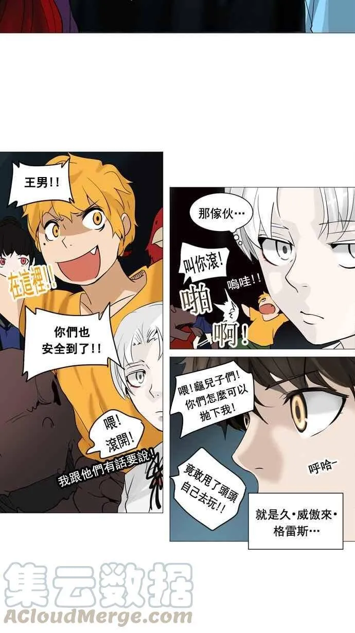 [第2季] 第172话 地狱列车 -金币秀- 第21页