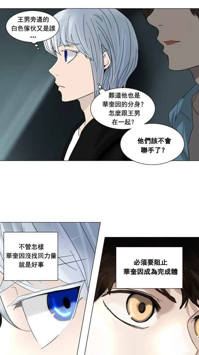 [第2季] 第172话 地狱列车 -金币秀- 第22页