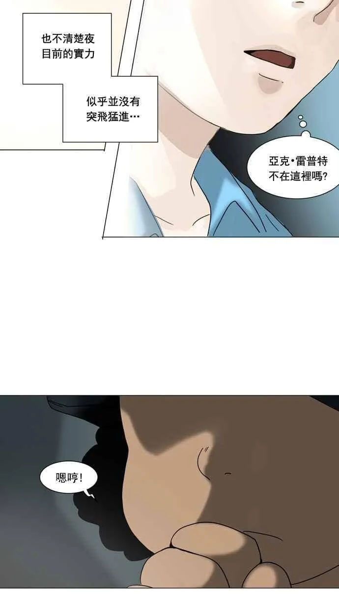 [第2季] 第172话 地狱列车 -金币秀- 第23页