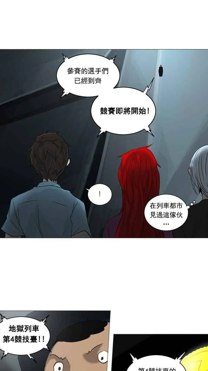 [第2季] 第172话 地狱列车 -金币秀- 第24页